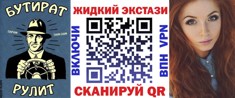 БУТИРАТ оксибутират  купить наркотики сайты  Дрезна 