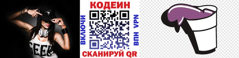 Кодеиновый сироп Lean Purple Drank  Дрезна 