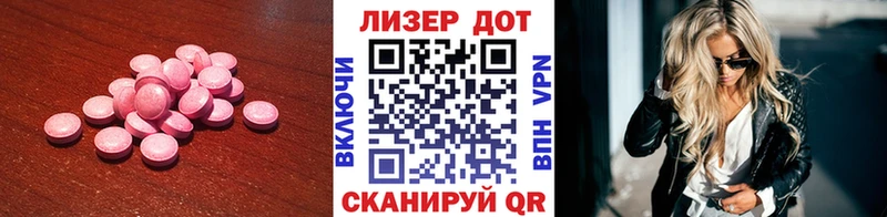 ЛСД экстази ecstasy Дрезна