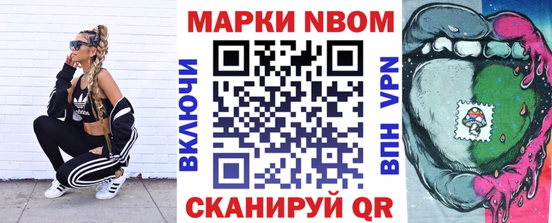 Марки NBOMe 1500мкг  Дрезна 